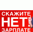 Неформальная занятость и её последствия - Газета Ангарский рабочий