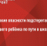Мониторинг «Дорога в школу» - Газета Ангарский рабочий