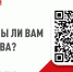 ОПРОС о льготном предоставлении препаратов! - Газета Ангарский рабочий