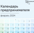false - Газета Ангарский рабочий