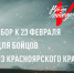 false - Газета Ангарский рабочий