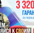 Стань героем - присоединяйся к СВОим - Газета Ангарский рабочий