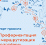 Проект  "Профориентация  и  маршрутизация молодежи" - Газета Ангарский рабочий