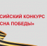 Весна Победы - Газета Ангарский рабочий