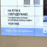 false - Газета Ангарский рабочий