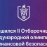 Сибирский федеральный университет в Красноярске примет Международную Олимпиаду - Газета Ангарский рабочий