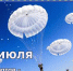 Наш календарь. 26 июля - Газета Ангарский рабочий