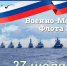 Наш календарь. 27 июля - Газета Ангарский рабочий