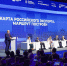 Опубликована программа Международного экспортного форума «Сделано в России» - Газета Ангарский рабочий