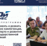Образовательная программа «СВОй бизнес» - Газета Ангарский рабочий
