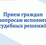 Прокуратура информирует - Газета Ангарский рабочий