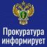 Горячая линия "по вопросам невыплаты заработной платы". - Мотыгинский район