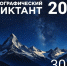 Географический  диктант - Газета Ангарский рабочий
