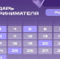 Календарь предпринимателя на март 2026 года. - Мотыгинский район