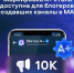 Авторы каналов в MAX с 10 тысячами подписчиков смогут получить маркировку A+. - Газета Ангарский рабочий