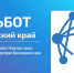 Чат-бот об услугах связи в регионе теперь в МАХ! - Газета Ангарский рабочий